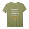Lustiges Tiefbauer T-Shirt mit Spruch – Studieren kann jeder, das Beste für Bauarbeiter und Kollegen