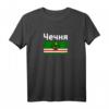 Tschetschenische Flagge T-Shirt – Für Tschetschenen, Fans und als Geschenkidee für Landsleute