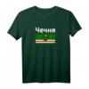 Tschetschenische Flagge T-Shirt – Für Tschetschenen, Fans und als Geschenkidee für Landsleute
