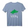 Göktürk T-Shirt - Grauer Wolf, Bozkurt, Türkische Geschichte & Kultur, Geschenk für Türkisch-Enthusiasten