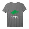 Göktürk T-Shirt - Grauer Wolf, Bozkurt, Türkische Geschichte & Kultur, Geschenk für Türkisch-Enthusiasten