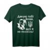 Ukrainische Flagge Herren T-Shirt mit Zitat – Patriotisches Geschenk für Ukrainer zum Geburtstag, Vatertag & Weihnachten