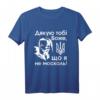 Ukrainische Flagge Herren T-Shirt mit Zitat – Patriotisches Geschenk für Ukrainer zum Geburtstag, Vatertag & Weihnachten
