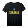 Tryzub Flag Of Ukraine Shirt - Ukrainian Jersey in Cyrillic, Patriotic Gift for Men, Women & Kids