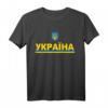Tryzub Flag Of Ukraine Shirt - Ukrainian Jersey in Cyrillic, Patriotic Gift for Men, Women & Kids