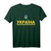 Tryzub Flag Of Ukraine Shirt - Ukrainian Jersey in Cyrillic, Patriotic Gift for Men, Women & Kids