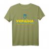 Tryzub Flag Of Ukraine Shirt - Ukrainian Jersey in Cyrillic, Patriotic Gift for Men, Women & Kids