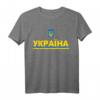 Tryzub Flag Of Ukraine Shirt - Ukrainian Jersey in Cyrillic, Patriotic Gift for Men, Women & Kids