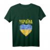 Damen Ukraine Herz T-Shirt mit Kyrillischer Schrift und V-Ausschnitt – Unterstützung der Ukraine in Flaggenfarben