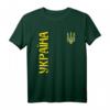 Ukrainisches Flaggen T-Shirt – Geschenk für Ukrainer, patriotisch, traditionell und perfekt für Geburtstag, Vatertag oder Weihnachten