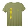 Ukrainisches Flaggen T-Shirt – Geschenk für Ukrainer, patriotisch, traditionell und perfekt für Geburtstag, Vatertag oder Weihnachten