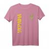 Ukrainisches Flaggen T-Shirt – Geschenk für Ukrainer, patriotisch, traditionell und perfekt für Geburtstag, Vatertag oder Weihnachten
