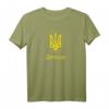 Donezk Ukraine T-Shirt mit kyrillischer Städtename und Tryzub – Supporter-Design für Ukraine-Fans